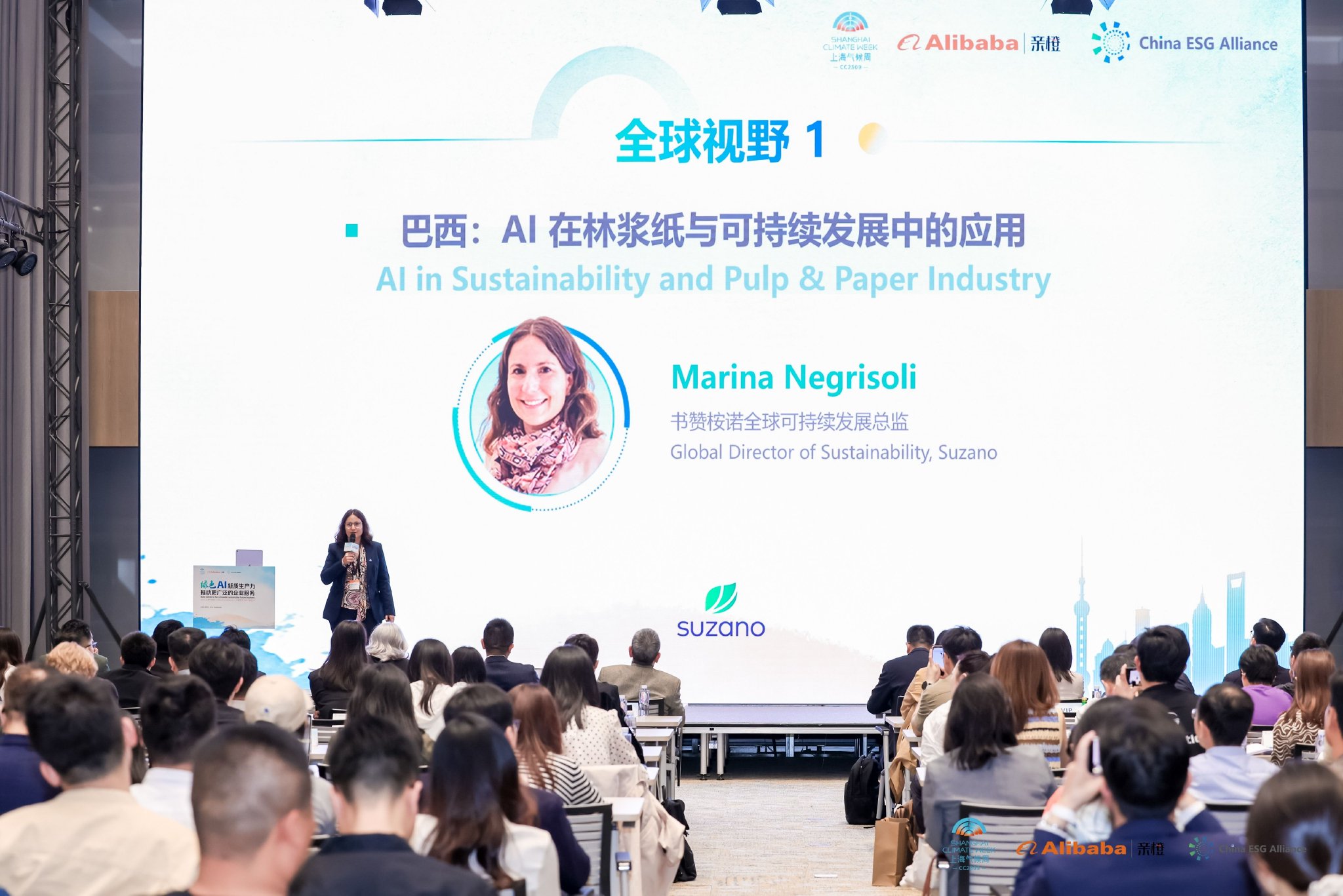 书赞桉诺全球可持续发展总监Marina Negrisoli在2025年上海气候周的活动上发言