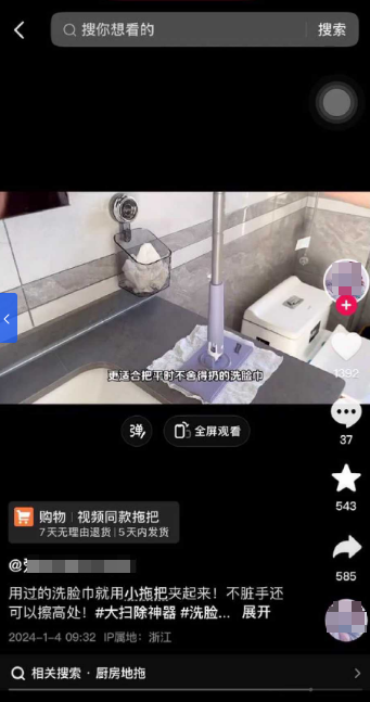 被告侵权截图